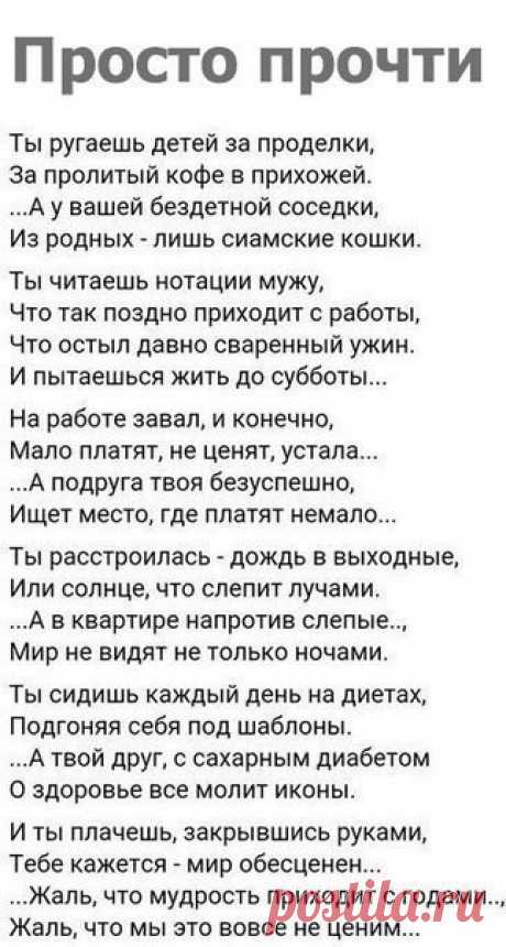 Просто прочти.....