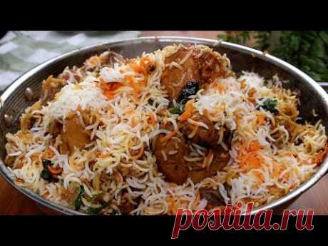 Овладейте вкусом ресторанного куриного бирьяни таким простым способом!