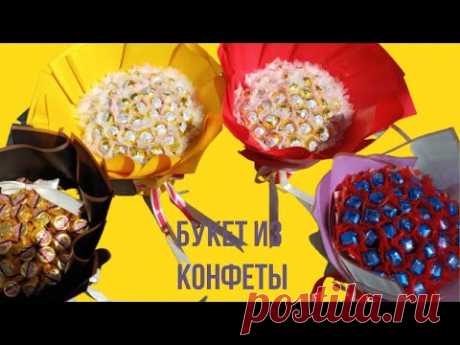 Как из простых сладостей сделать Букет из моне Золотая лилия