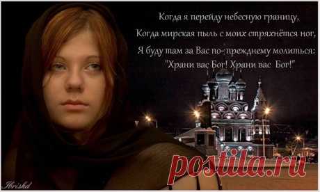 Плейкаст «= Молитва о дочери =»