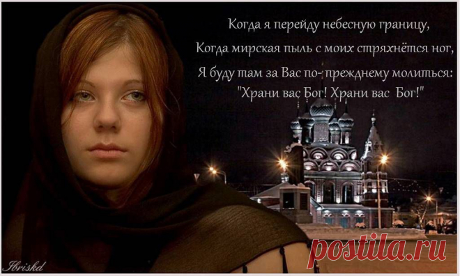Плейкаст «= Молитва о дочери =»