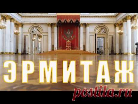 Эрмитаж. Большой Тронный зал//Георгиевский зал Зимнего дворца//Санкт-Петербург