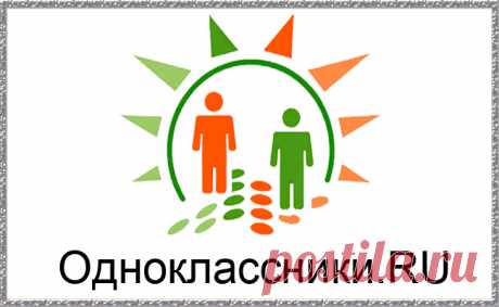 Как удалить страницу в Одноклассниках