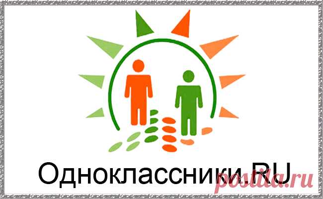 Как удалить страницу в Одноклассниках