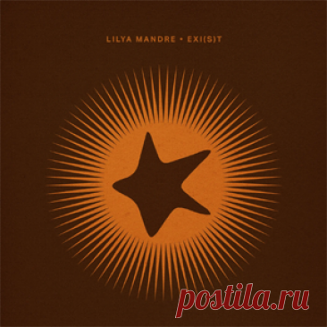 Lilya Mandre - Exi (s) t | 4DJsonline.com