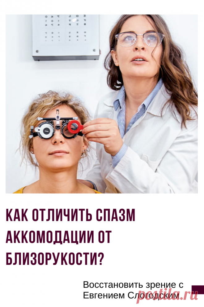 Близорукость у детей и взрослых чем опасна Миопия Коррекция зрения лечение без операции профилактика признаки причины степень диагностика последствия как вылечить Улучшить зрение прогрессирующая близорукость очки линзы Плохое зрение Упражнения зарядка при миопии глаз тренажёр Как вернуть восстановить исправить зрение Может ли миопия привести к слепоте Проверка остроты зрения Капли для улучшения зрения Возможно ли вылечить миопию Зрительный режим для детей Снижение зрения Перифокальные очки