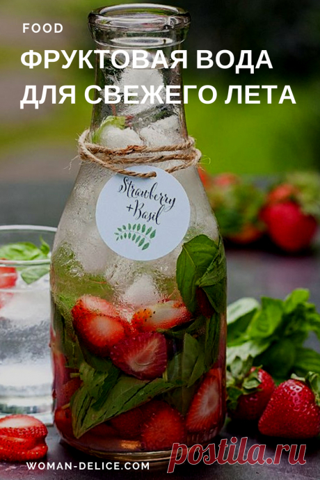 Herbal water: вода на травах для свежего лета – Woman & Delice