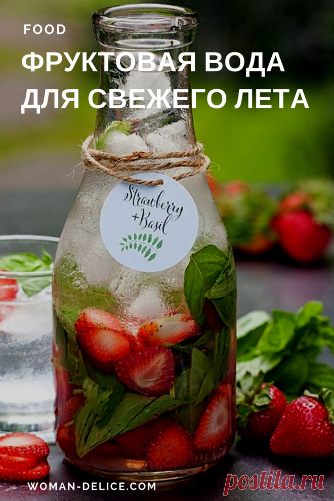 Herbal water: вода на травах для свежего лета – Woman & Delice