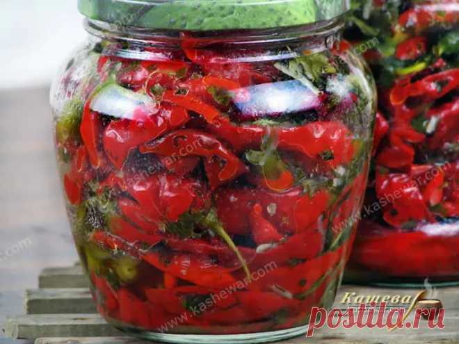 Маринованный острый перец | Кашевар Маринованный острый перец – рецепт приготовления грузинской кухни, уже через сутки перец будет готов к употреблению.