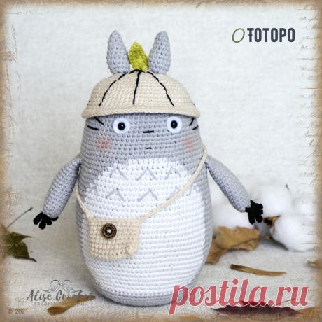 О-Тотро, игрушка вязаная крючком