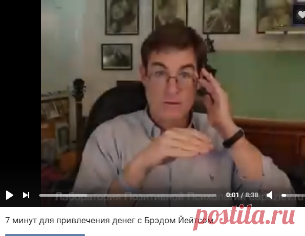7 минут для привлечения денег с Брэдом Йейтсом