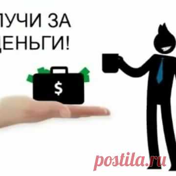 💲Бизнес ONLINE - это безграничные возможности!!