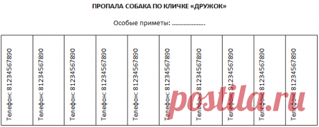 Как изменить направление текста - Помощь пенсионерам