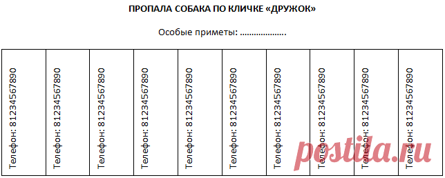 Как изменить направление текста - Помощь пенсионерам