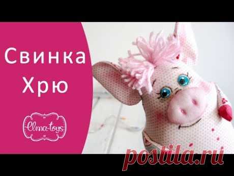 Как сшить свинку - символ нового 2019 года