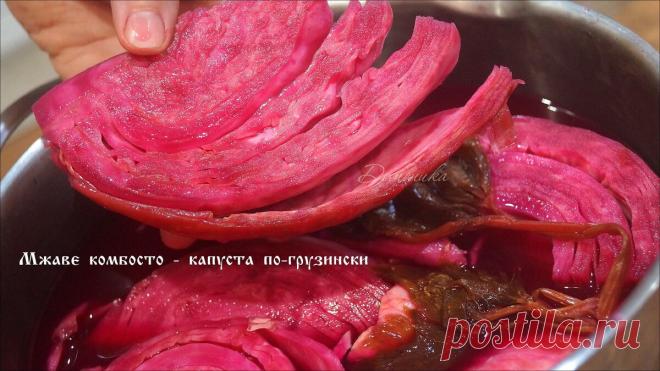 Если вы хотите знать настоящий вкус капусты по-грузински, то приготовьте её по этому рецепту. Мжаве комбосто.მჟავე კომბოსტო. | Вкусно готовить легко | Яндекс Дзен