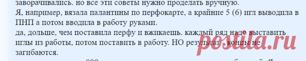 . Связала я детали свитера, а что делать дальше? - Машинное вязание - Страна Мам