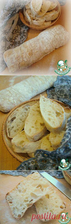 Чиабатта на закваске - кулинарный рецепт