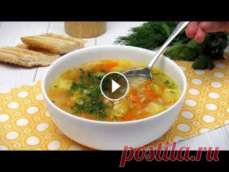 Как приготовить Рисовый суп без мяса. Простой рецепт легкого супа ☆ Аппетитный, вкусный, постный суп Простой и быстрый рецепт приготовления легкого рисового супа без мяса. Суп получается очень аппетитный, вкусный и достаточно сытный. Приготовить его о...