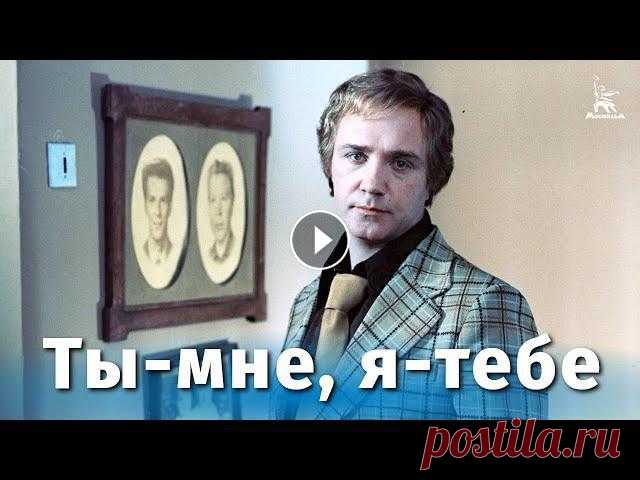 Ты — мне, я — тебе (комедия, реж. Александр Серый, 1976 г.)

свитера реглан