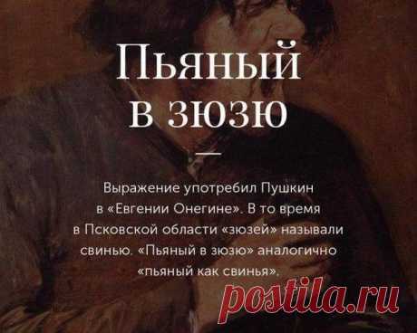 Толкование фразеологизмов русского языка