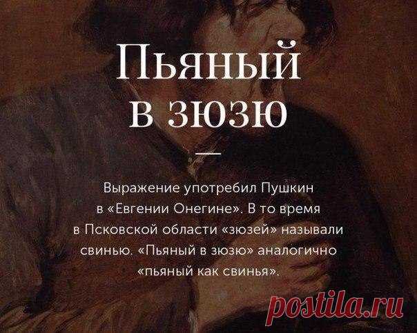 Толкование фразеологизмов русского языка
