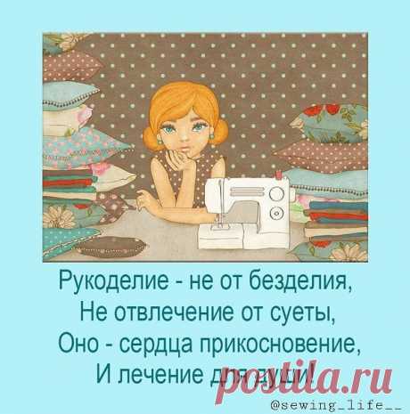 Верно