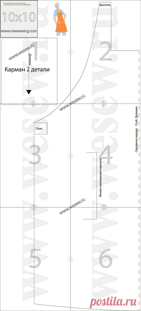 Фартук (готовая выкройка бесплатно)