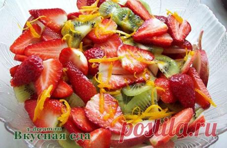 Салат из клубники-рецепт фруктового салата - Вкусная еда