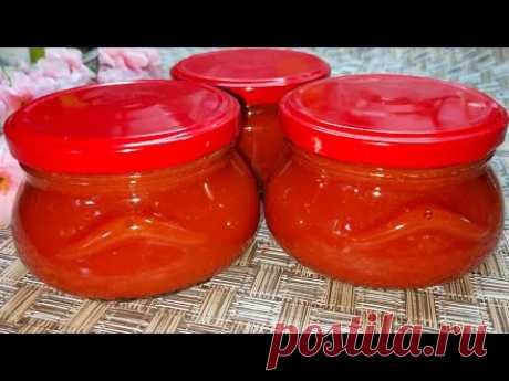 КЕТЧУП Домашний Очень Вкусный! В магазине кетчуп не покупаю. Очень простой рецепт.