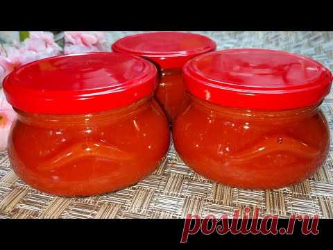 КЕТЧУП Домашний Очень Вкусный! В магазине кетчуп не покупаю. Очень простой рецепт.