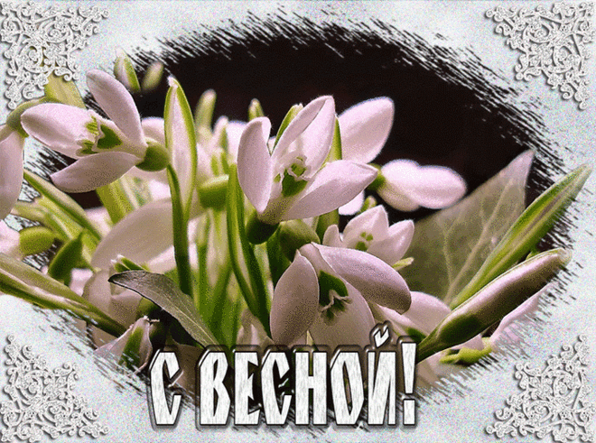 Плейкаст «Весна идет! Привет, весна!»