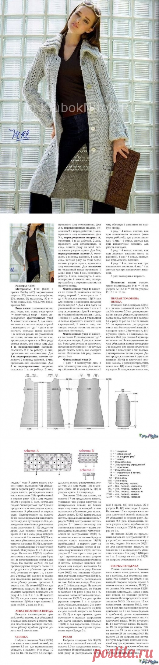 Светло-серое пальто | Вязание для женщин | Вязание спицами и крючком. Схемы вязания.