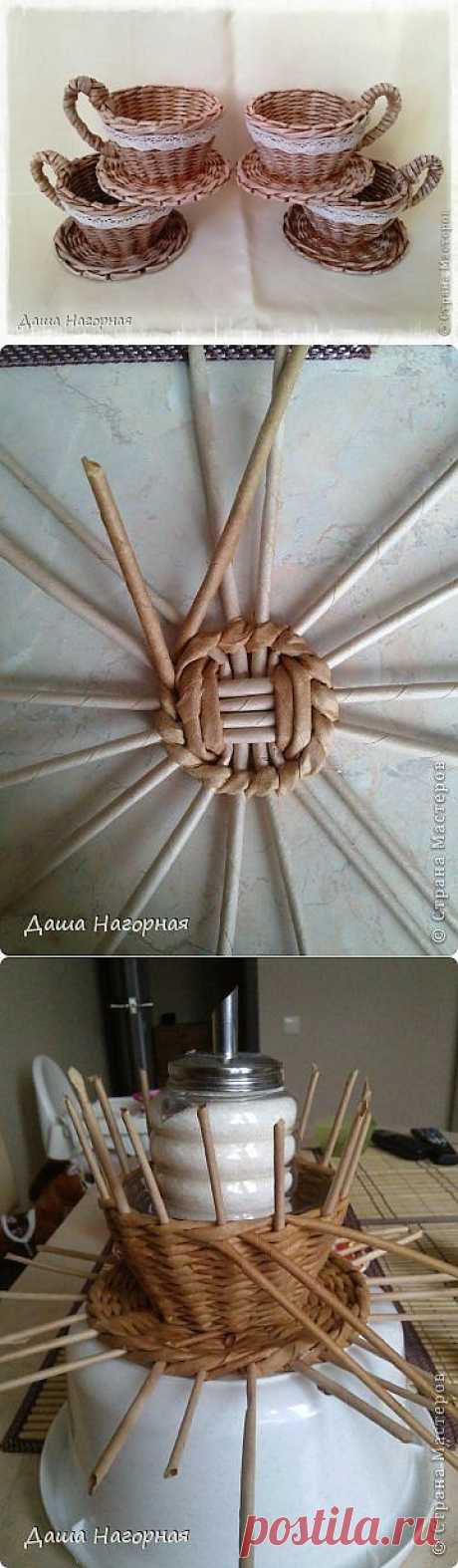 Плетение из газет. Чайные чашки. Мастер-класс.