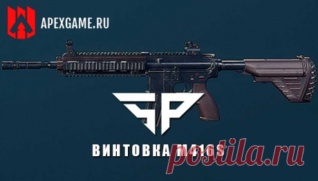Super People: Руководство по винтовке M416S