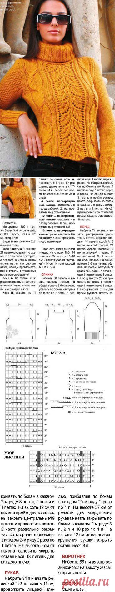 Свитер спицами