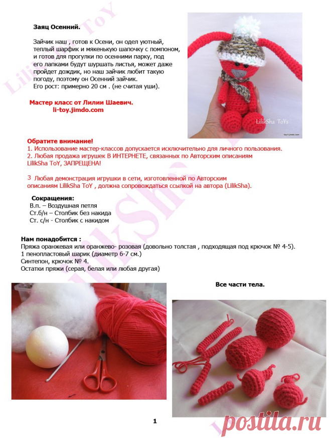 про Зайца. - Ярмарка Мастеров - ручная работа, handmade