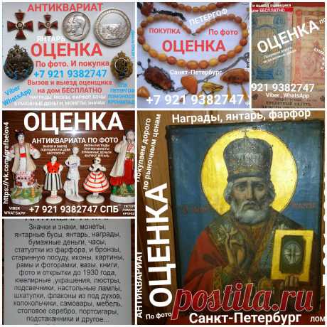 Балерина в розовом, кружевной фарфор Фигуристы Белоусова и Протопопов&quot;. Силумин. СССР Кабинетная скульптура &quot;Ленин в розливе&quot;.  &quot;Ленин в плаще и с кепкой&quot;. Азербайджанский танец с бубном Киев Конькобежец. Гадание Мальчик гармонист с птицей УКРАИНКА С КОВРОМ