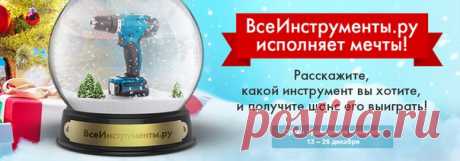 Друзья!!! Подводим итоги🏁 нашего конкурса. Мы рады, что люди еще не разучились мечтать и идут к своей цели. Они готовы творить, улучшать свою жизнь и мир вокруг себя. А мы поможем с воплощением! Главный приз🥇 получает Алексей Викторович Слепухин, который мечтает о станке Энкор Корвет-320 93200. Оборудование необходимо для строительства музейных чумов и юрт в этнопарке «Земля Предков» на Урале. ( Наши партнеры выбрали еще 20 призеров, чьи истории тоже заслуживают внимания. 1. Лазерный нивелир…