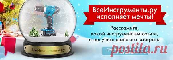 Друзья!!! Подводим итоги🏁 нашего конкурса. Мы рады, что люди еще не разучились мечтать и идут к своей цели. Они готовы творить, улучшать свою жизнь и мир вокруг себя. А мы поможем с воплощением! Главный приз🥇 получает Алексей Викторович Слепухин, который мечтает о станке Энкор Корвет-320 93200. Оборудование необходимо для строительства музейных чумов и юрт в этнопарке «Земля Предков» на Урале. ( Наши партнеры выбрали еще 20 призеров, чьи истории тоже заслуживают внимания. 1. Лазерный нивелир…