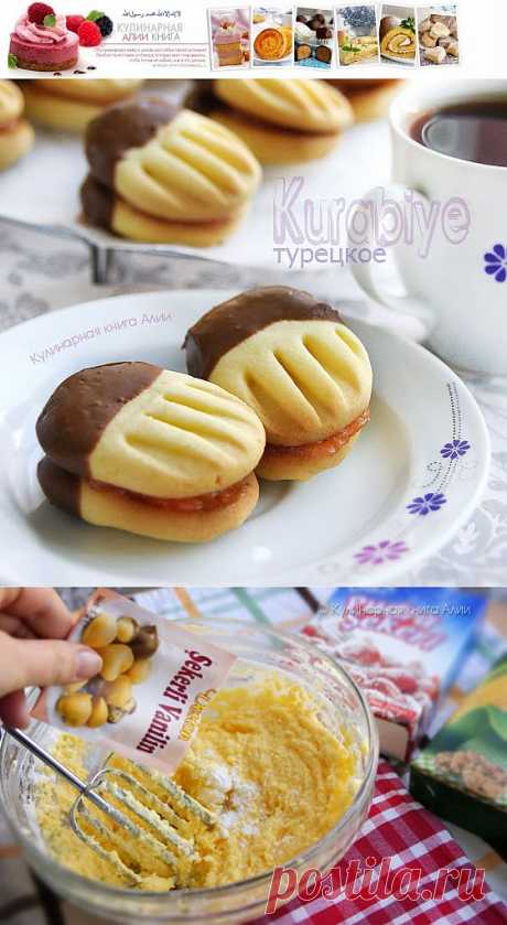 629. Курабье турецкое