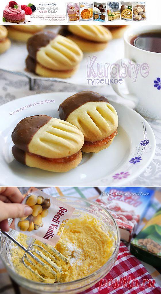 629. Курабье турецкое