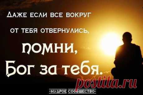 Живое откровение от Бога ,дает человеку силу свыше!