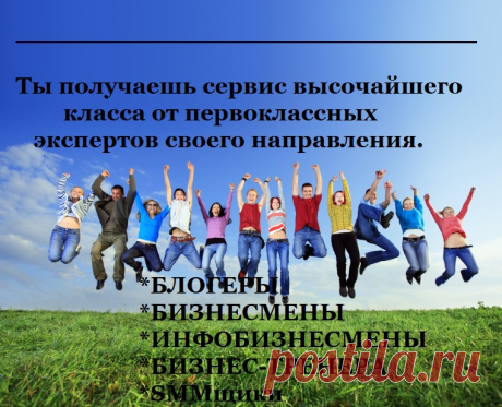 Твоя новая жизнь.