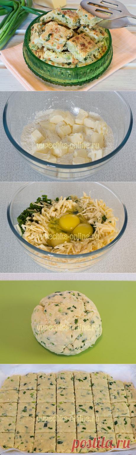 ✔️Сырное печенье с зелёным луком и яйцом на скорую руку в духовке – рецепт с фото
