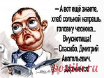 С юмором о нашей жизни!