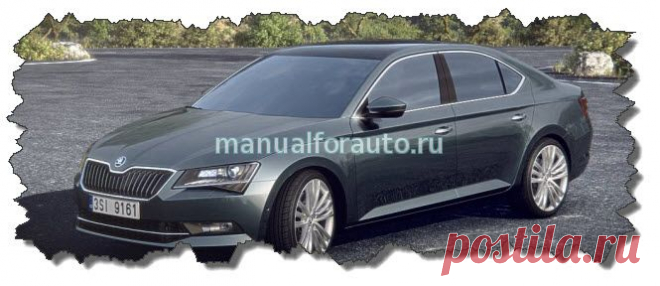 Skoda Superb B8 установка сигнализации