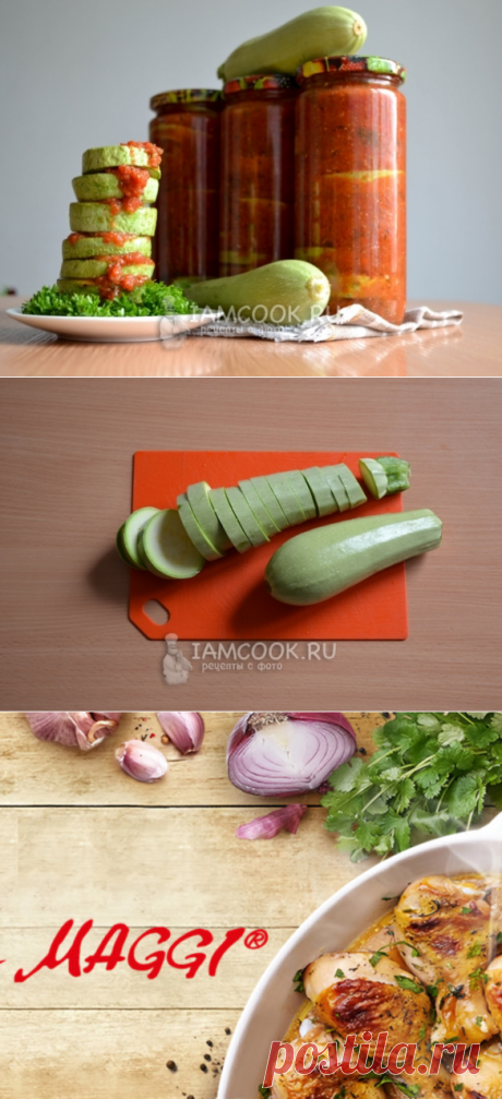 Кабачки по-грузински на зиму — рецепт с пошаговыми фото и видео