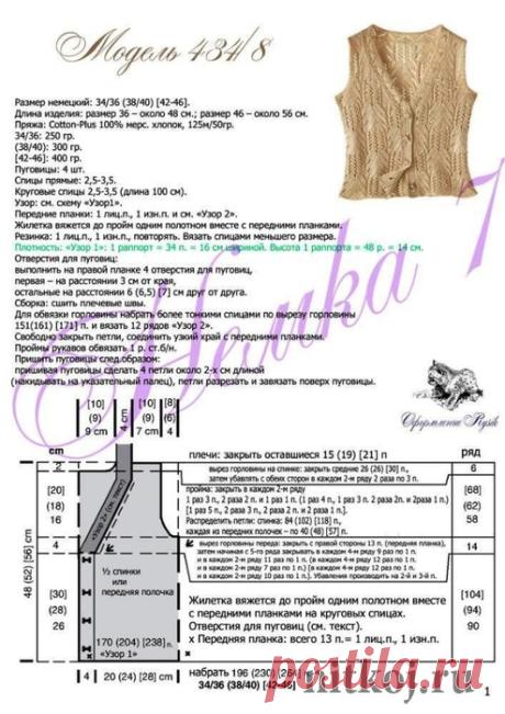 УЗОР МЕДВЕЖЬИ ЛАПКИ и идеи ...продолжение.
