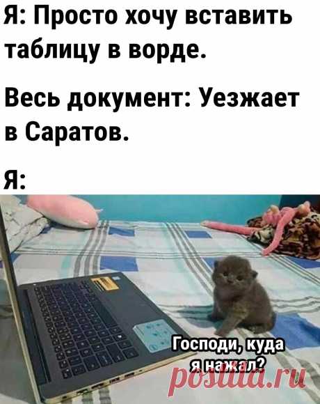 смешная картинка про работу